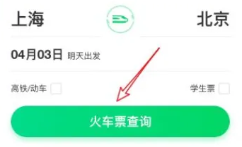 同程旅行app怎么帮别人助力