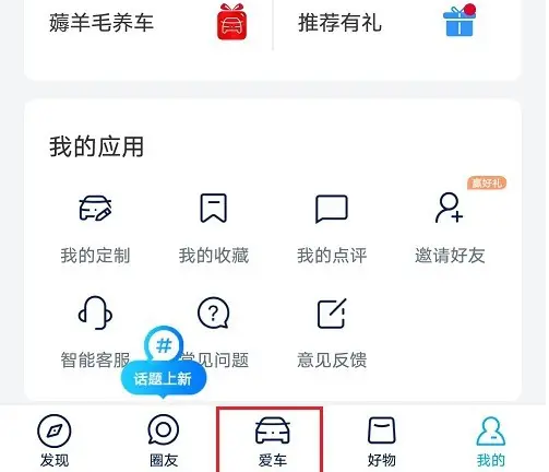 上汽大众超级app如何查看之前的锁车记录