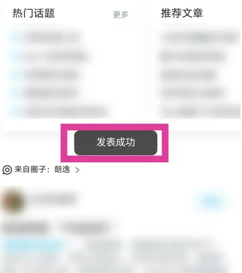 上汽大众超级app怎么发文章