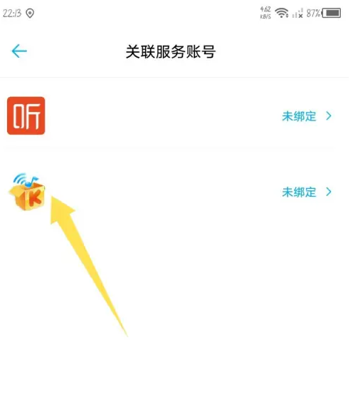 上汽大众app如何听酷我音乐