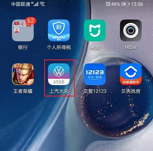 上汽大众超级app怎么看行驶*快速度