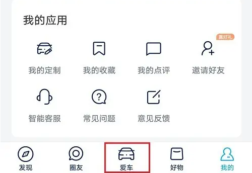 上汽大众超级app怎么看行驶*快速度