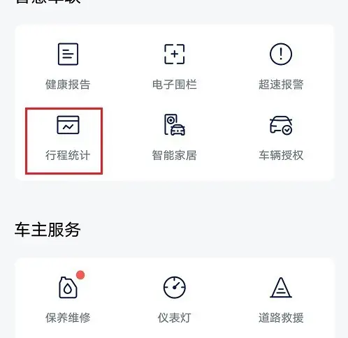 上汽大众超级app怎么看行驶*快速度