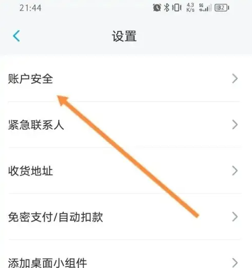 上汽大众app怎么解绑身份证