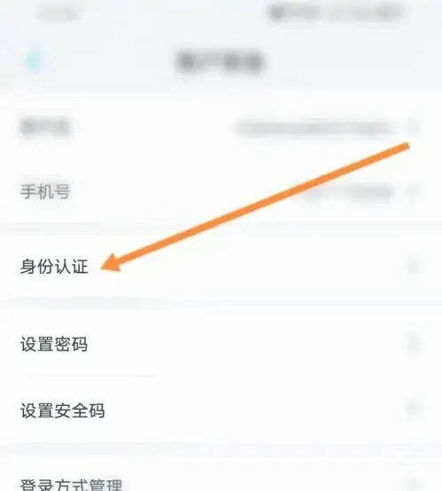 上汽大众app怎么解绑身份证