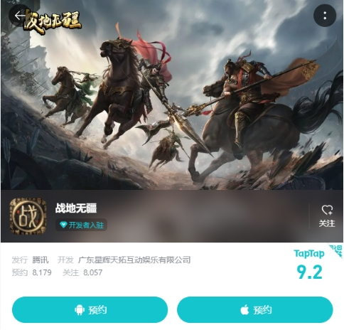 真三国大世界即时战略SLG《战地无疆》8月24日上线