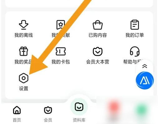 百度文库app怎么办停用