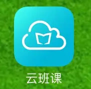 云班课app怎么更换手机号