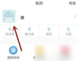 云班课app怎么改用户名