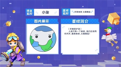 《手工星球》创意大赛 居然还有这样的星球？