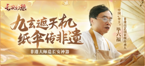 长安幻想新门派九玄来袭！资料片「洞天奇门」上线！