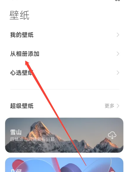 壁纸引擎app怎么导入壁纸