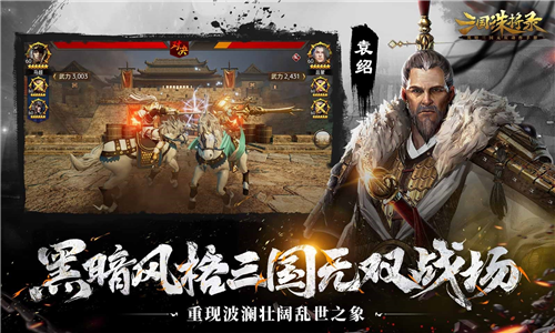 三国无双新游《三国诛将录》今日全平台公测