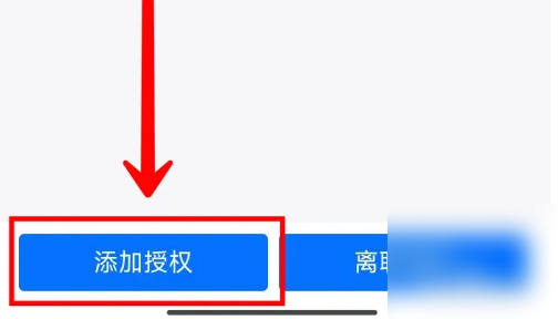 每刻报销怎么激活