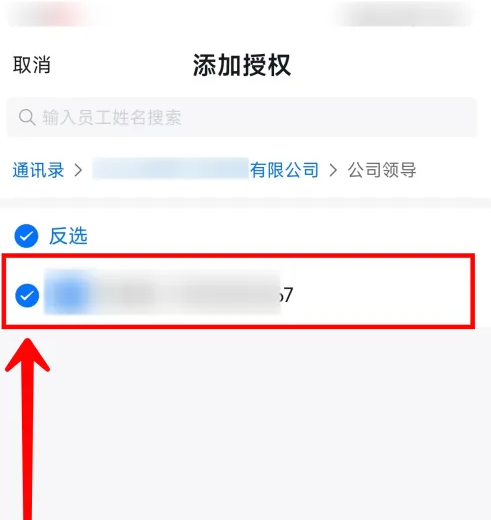 每刻报销怎么激活