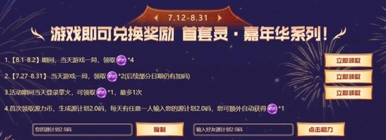 cf穿越火线16周年庆2024-cf穿越火线(免费的)16周年庆福利一览