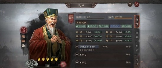 三国志战略版委任最佳人选 三国志战略版(内政)委任最优将领攻略