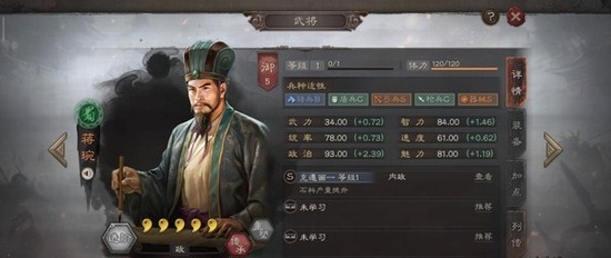 三国志战略版委任最佳人选 三国志战略版(内政)委任最优将领攻略