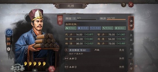 三国志战略版委任最佳人选 三国志战略版(内政)委任最优将领攻略