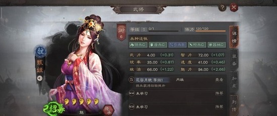 三国志战略版委任最佳人选 三国志战略版(内政)委任最优将领攻略