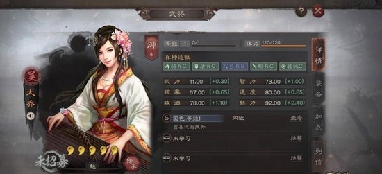 三国志战略版委任最佳人选 三国志战略版(内政)委任最优将领攻略