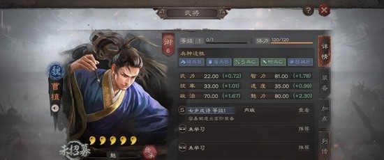 三国志战略版委任最佳人选 三国志战略版(内政)委任最优将领攻略