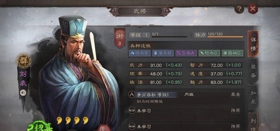 三国志战略版委任最佳人选 三国志战略版(内政)委任最优将领攻略