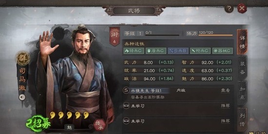 三国志战略版委任最佳人选 三国志战略版(内政)委任最优将领攻略