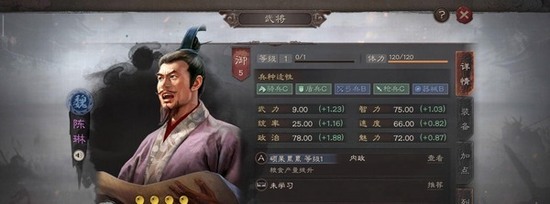 三国志战略版委任最佳人选 三国志战略版(内政)委任最优将领攻略