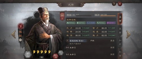 三国志战略版委任最佳人选 三国志战略版(内政)委任最优将领攻略