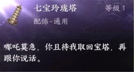 逆水寒手游七宝玲珑塔怎么拿到 逆水寒手游七宝玲珑塔获取最新攻略详解