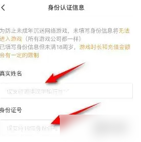 4399游戏大全怎么绑定身份证实名认证位置介绍