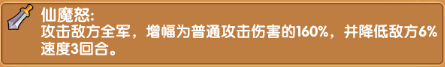 新济公活佛武将属性曝光 知己知彼