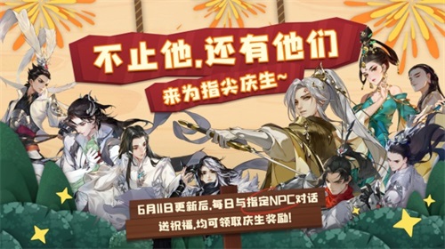 《剑网3：指尖江湖》周年庆典送送送！直播精彩来袭