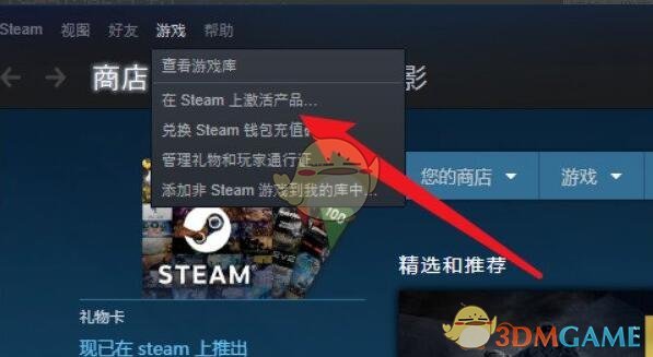 《小黑盒》购买游戏入库steam教程