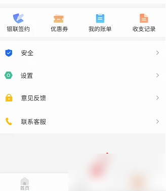 长春市民卡app如何查询公交线路