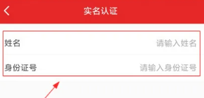 长春市民卡app怎么实名认证