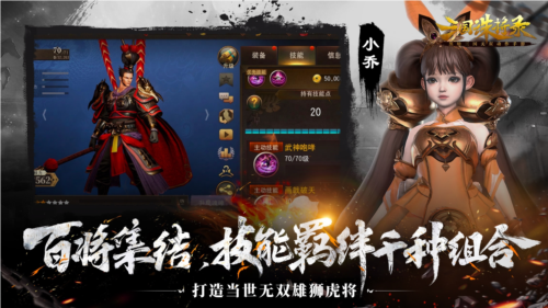 《三国诛将录》公测定档7月13日 黑暗三国来临