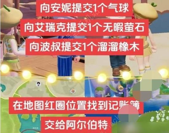 心动小镇乐园筹建书任务 心动小镇(最后一个)乐园筹建书完整攻略