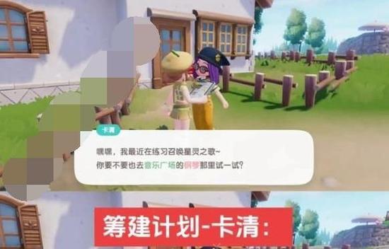 心动小镇乐园筹建书任务 心动小镇(最后一个)乐园筹建书完整攻略