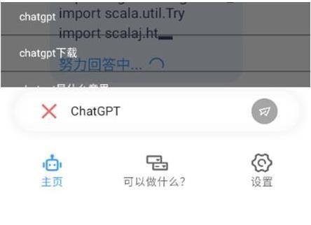 ChatGPT国内中文版免费使用教程分享 ChatGPT国内能用吧？