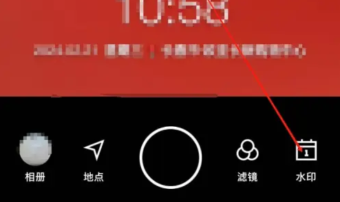 水印相机app怎么拍照