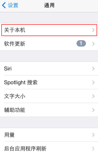 天天风之旅iPhone4卡腾讯游戏界面解决方法说明