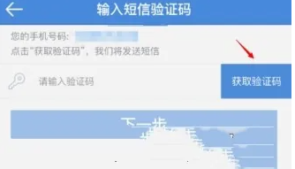 高铁管家怎么看座位