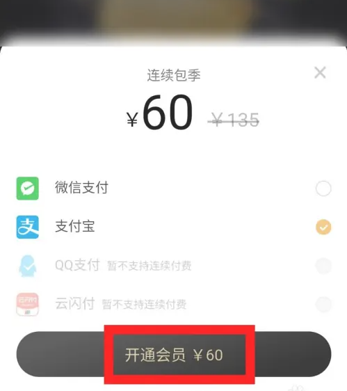 小米游戏中心怎么办理会员