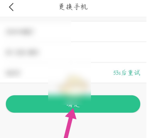 苏周到怎么取消绑定号码