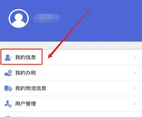 江苏税务app怎么添加发票抬头