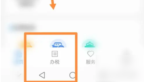 江苏税务app怎么查询保缴费证明