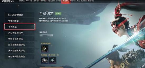 永劫无间手游怎么绑定Steam/Epic账号 永劫无间(互通)手游怎么绑定Steam/Epic账号流程方法