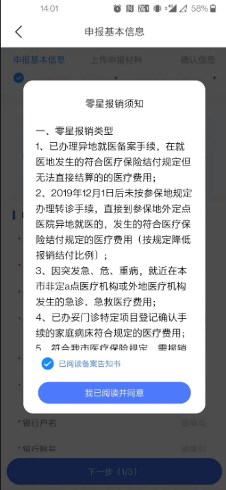 苏州到app怎么报销大病医疗费用